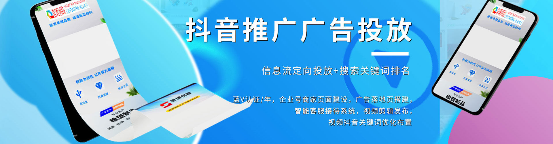敦煌信息流投放